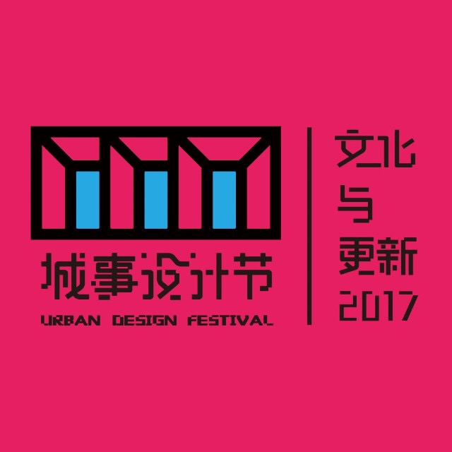 Urban Design Festival at YuYuan Road