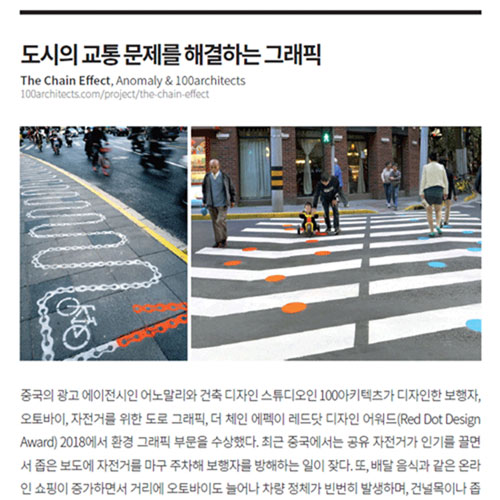 The Chain Effect in Metatrend from Korea