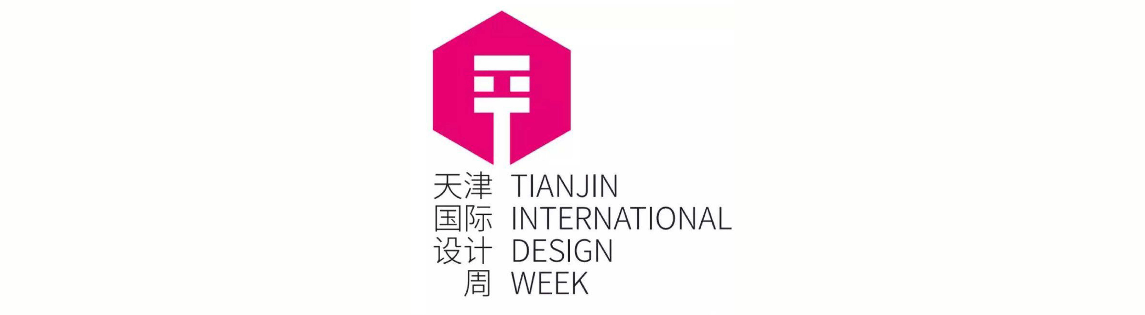 We made part of CreativiCity on the Tianjin International Design Week