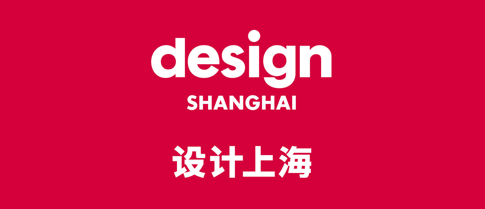 100architects in Design Shanghai 2021